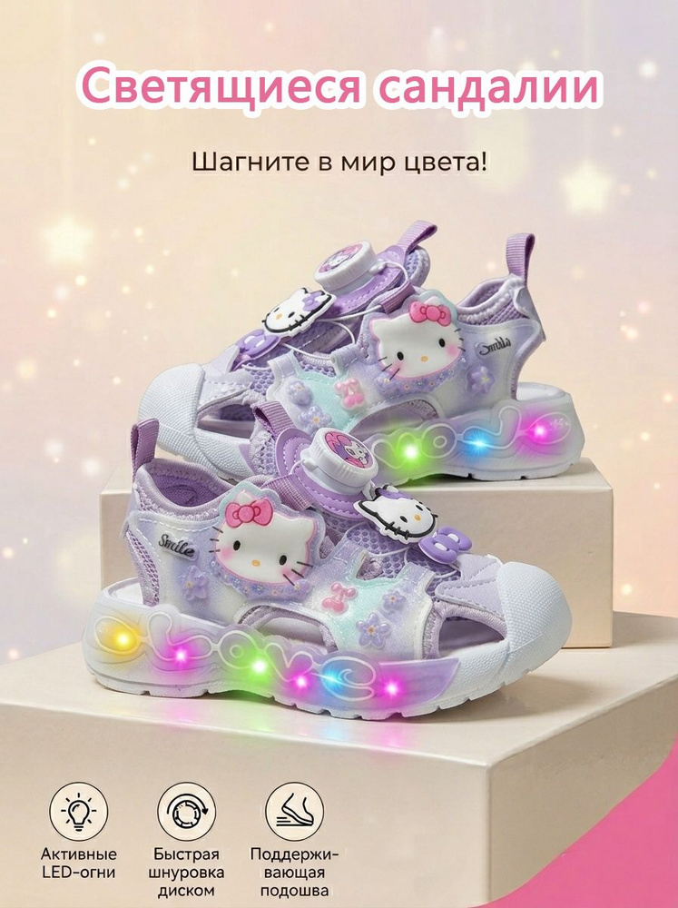 Сандалии #1