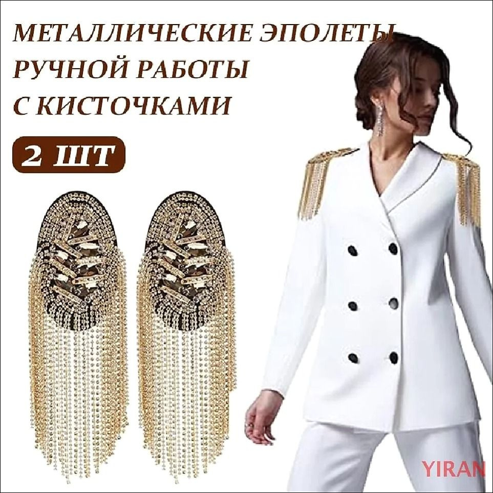 Брошь #1