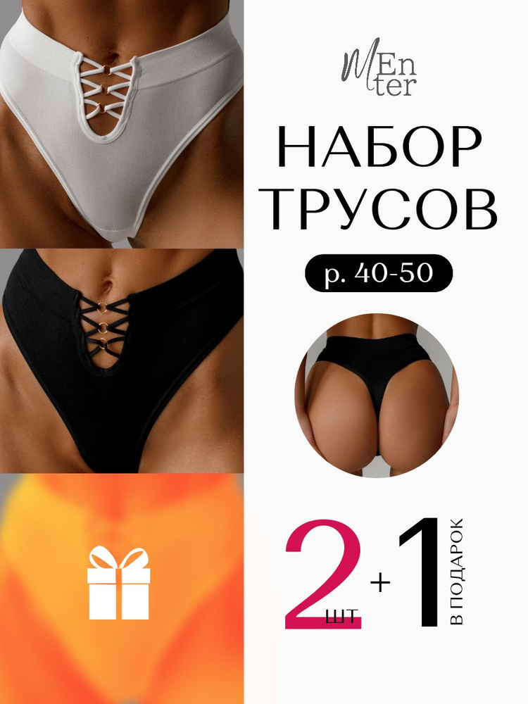 Трусы стринги OneWish, 3 шт #1