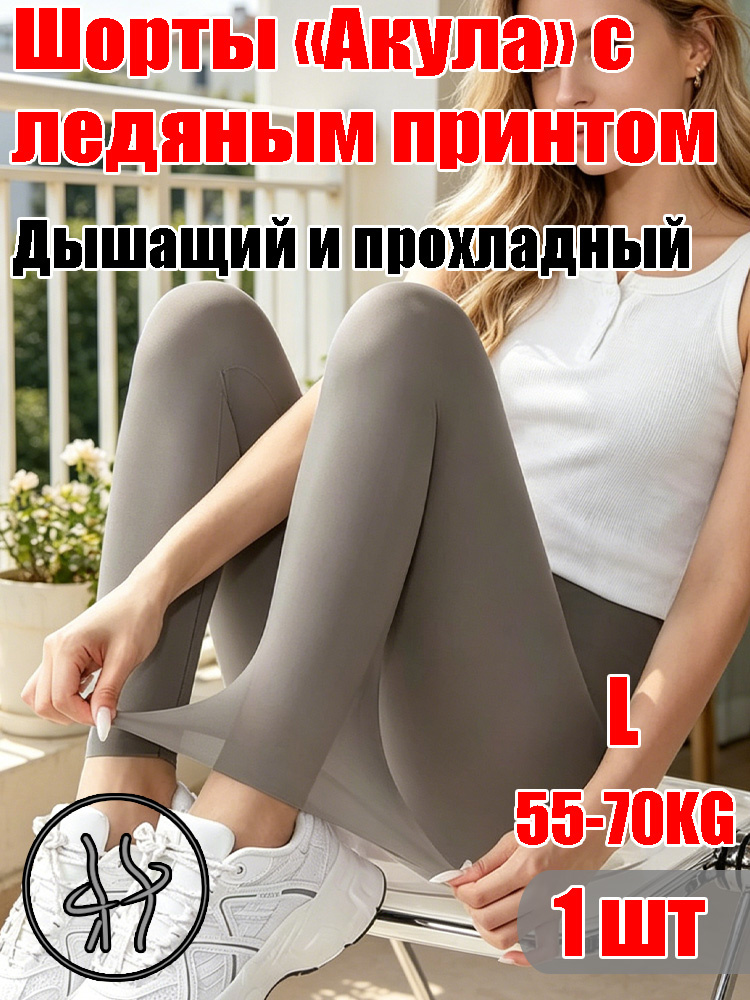 Легинсы #1