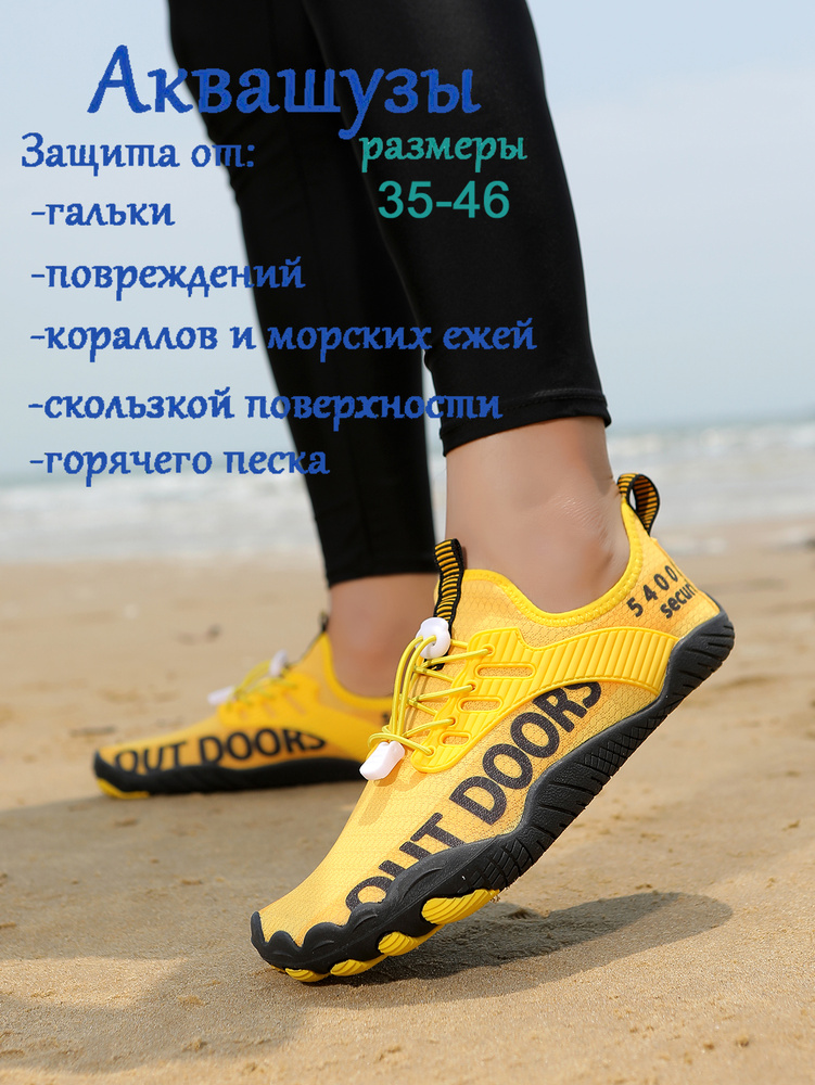 Аквашуз #1
