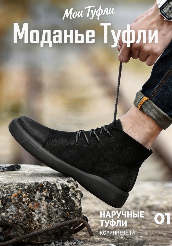 Ботинки полусапоги #1