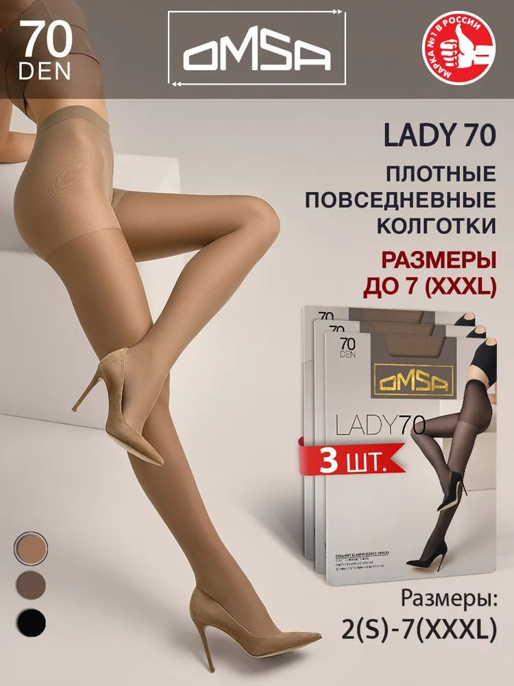 Колготки, 70 ден #1