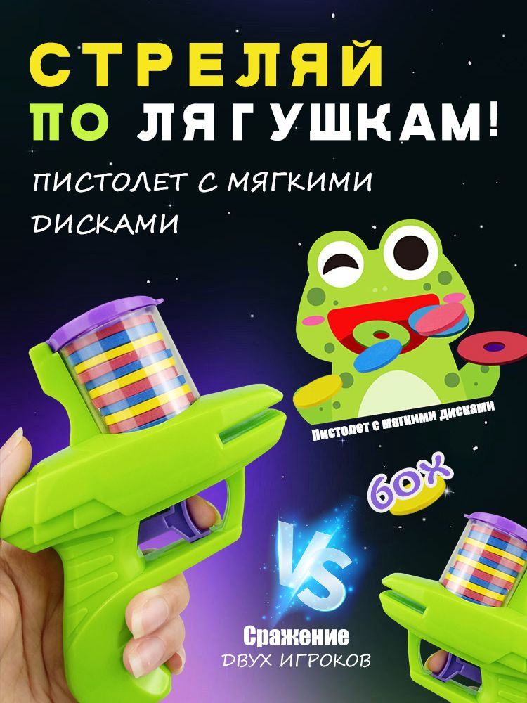 Детские игрушки, редиска-пистолет для дисков, с мягкими патронами #1