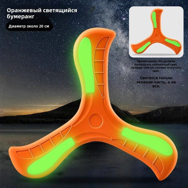 Фрисби #1