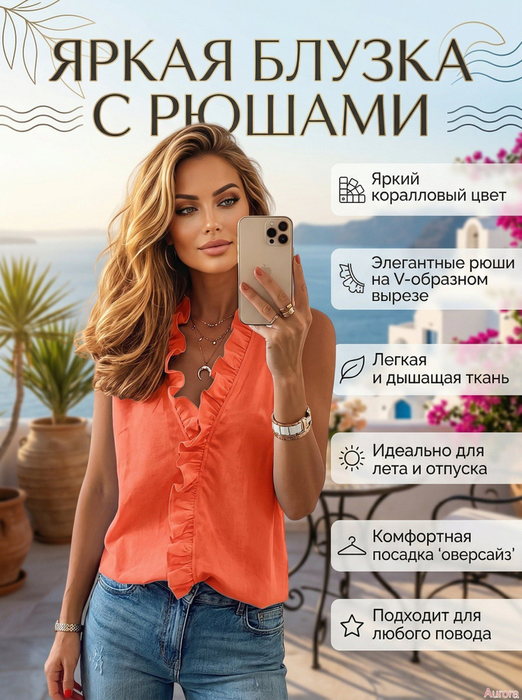 Рубашка #1