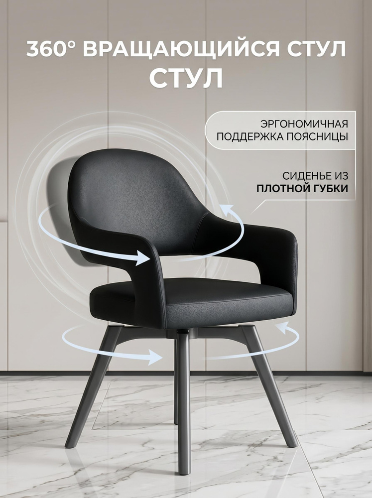Стул, 2 шт. #1