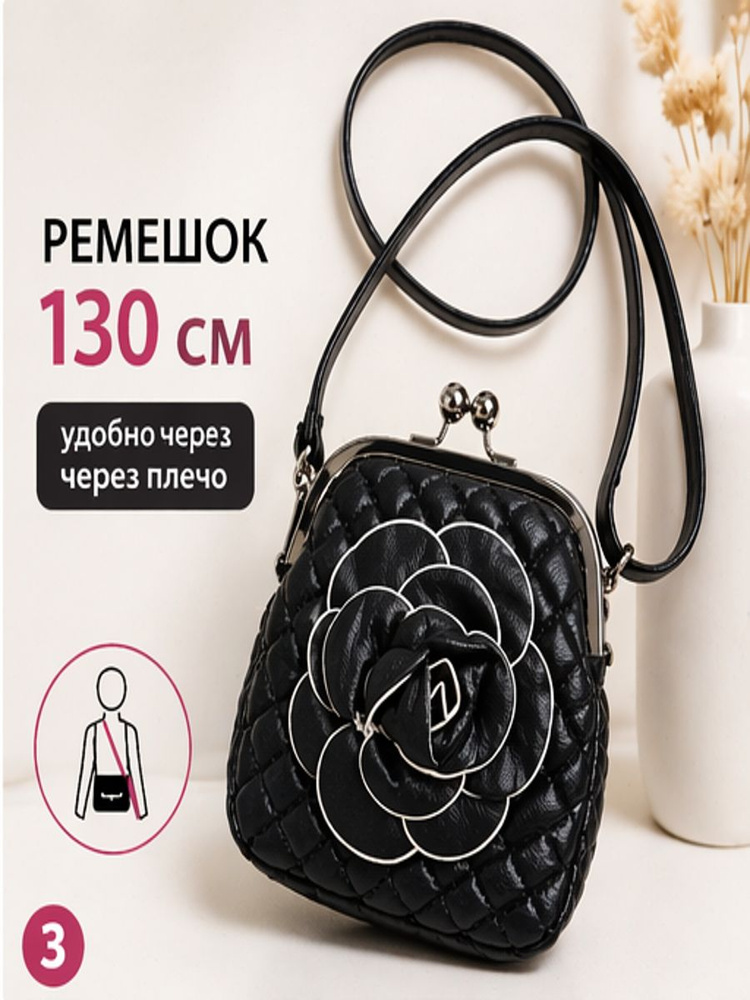 Сумка #1