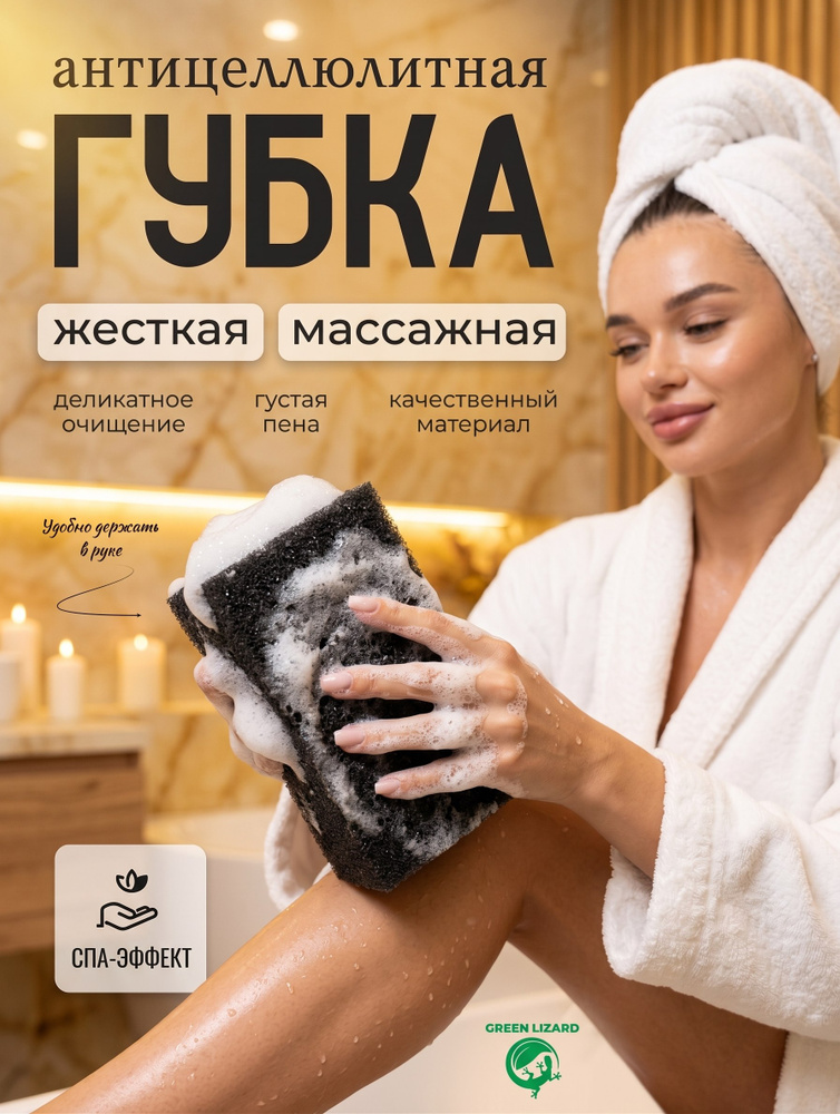 Губка мочалка вехотка для тела жесткая массажная #1