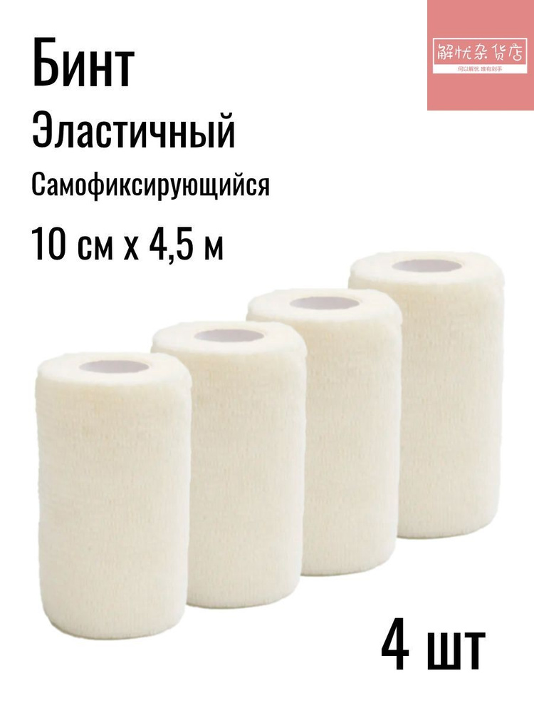 Бинт для животных #1