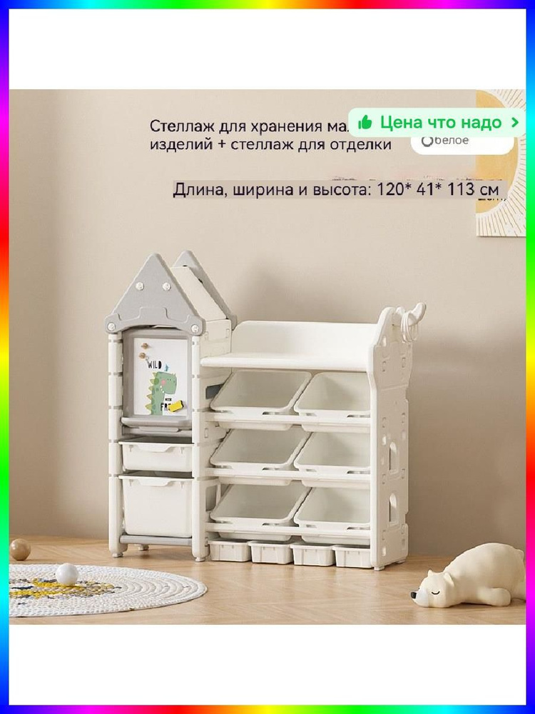 Стеллаж #1