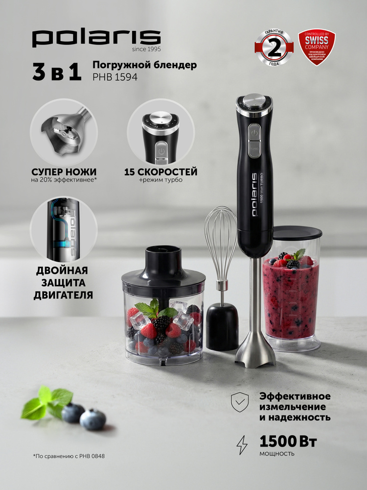 Polaris Блендер погружной PHB 1594, 3 в 1: измельчитель, миксер, блендер, 1500 Вт #1