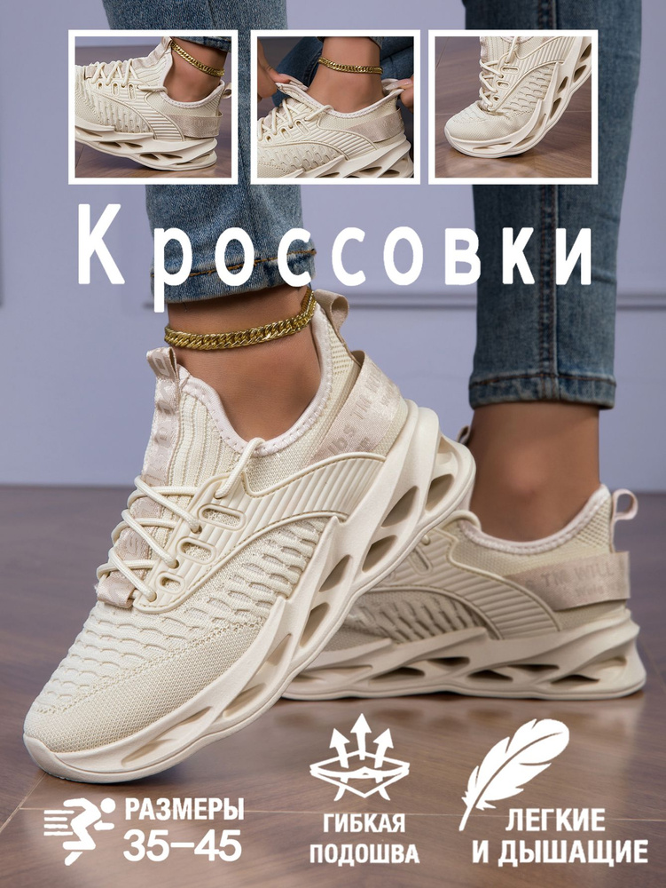 Кроссовки #1
