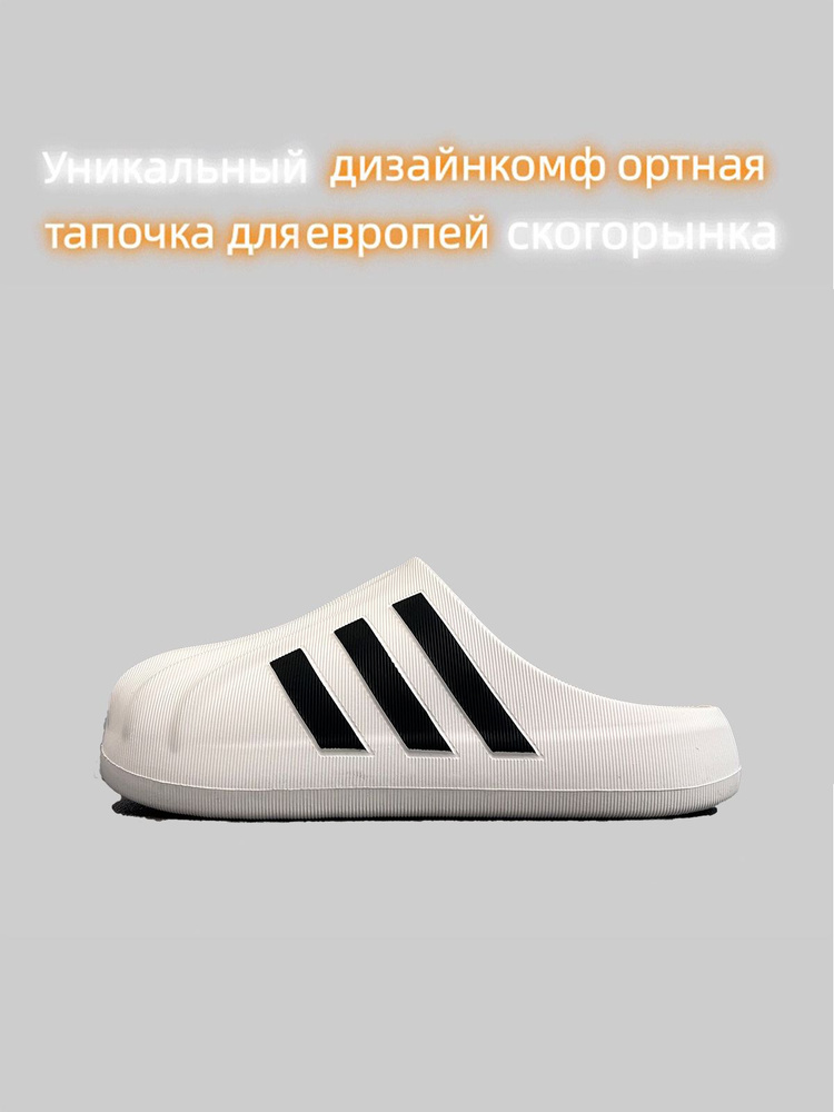 Мюли #1