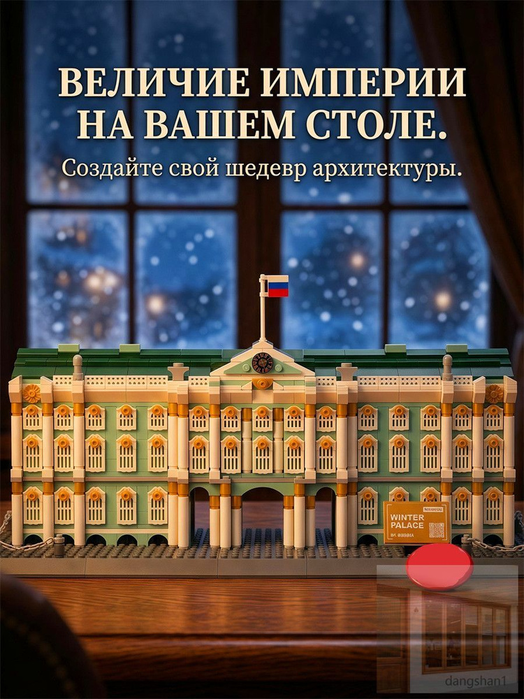 Конструктор #1