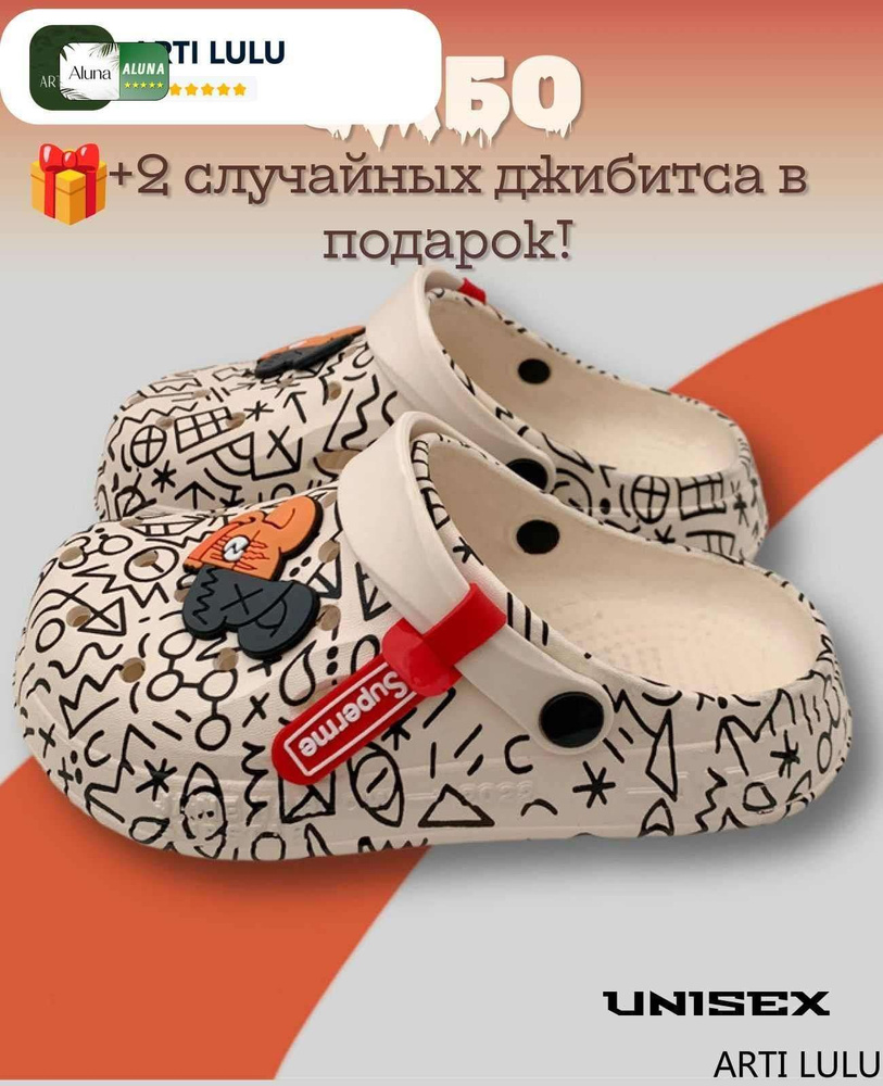 Сабо #1