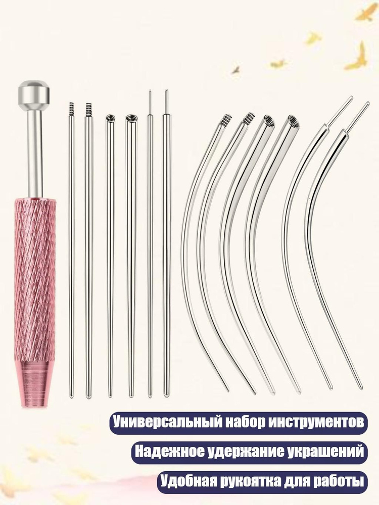 Пирсинг #1