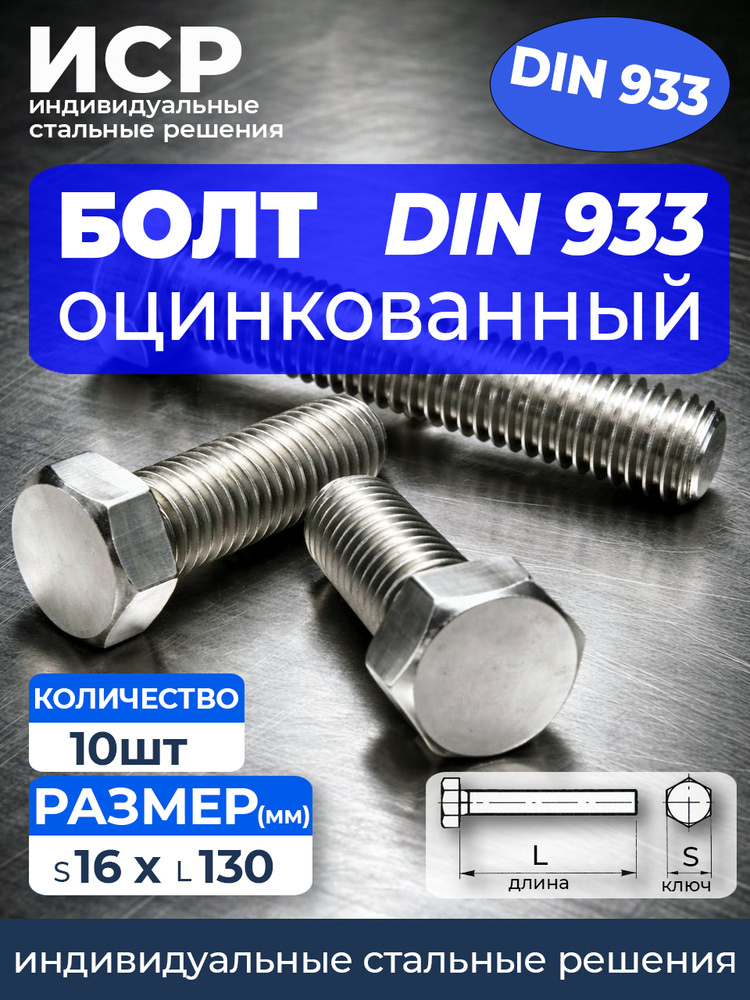 Болт 1940 г #1