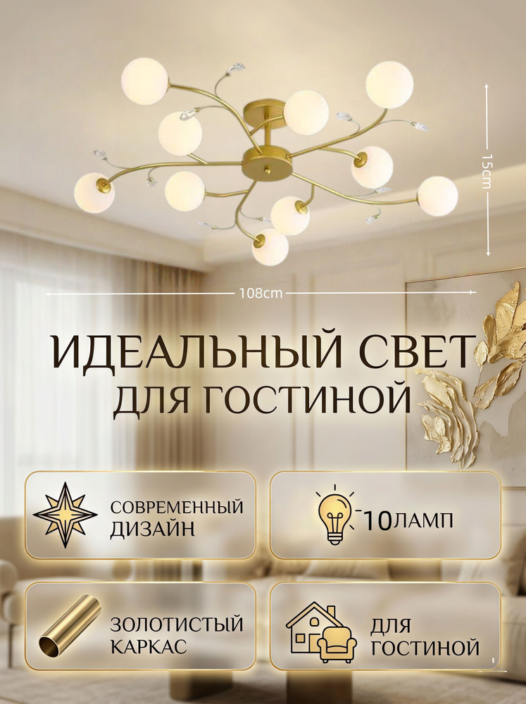Люстра, E14 #1