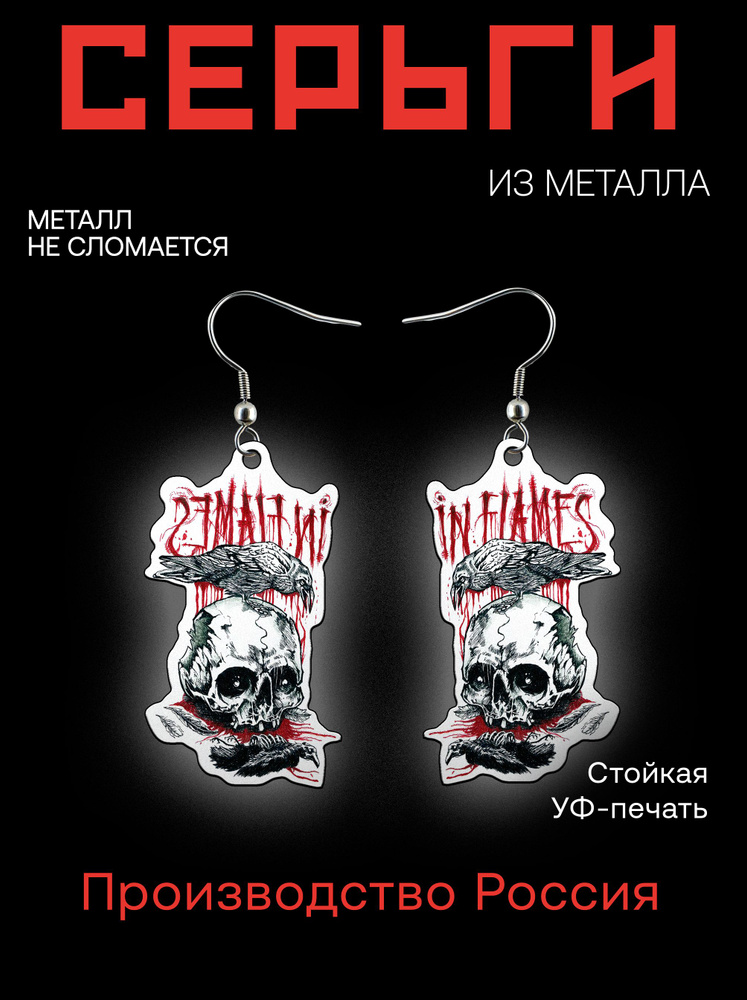 Серьги #1