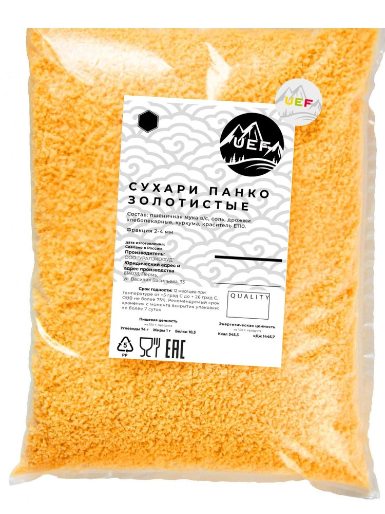 Сухари панировочные Панко Золотистые 1 кг #1