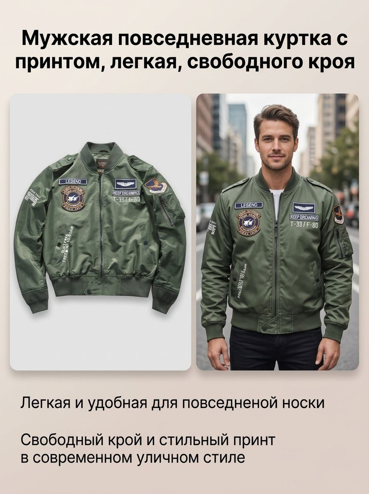 Бомбер #1
