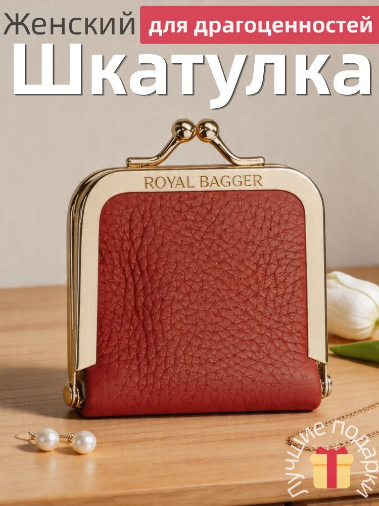Кошелек #1