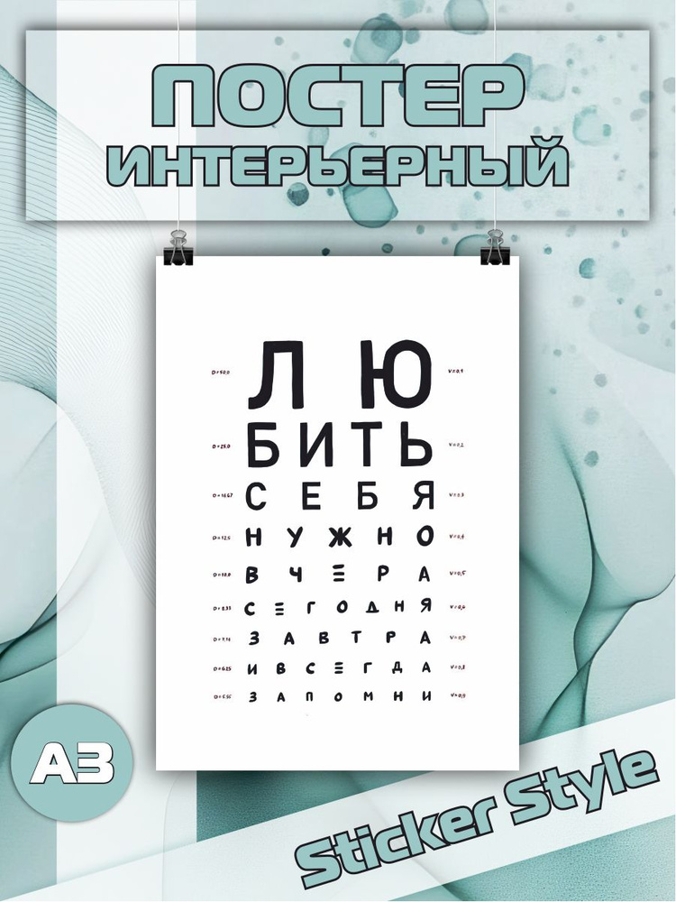 Постер эстетика #1