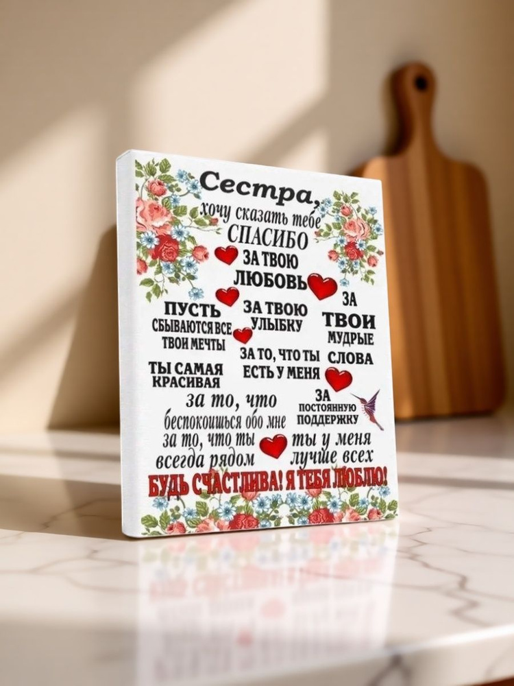 Milaart Постер "Сестра", 42 см х 32 см #1