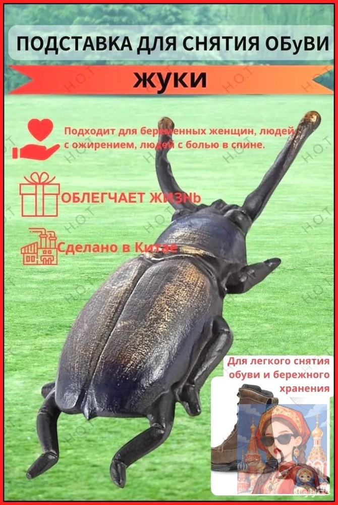Ложка/рожок для обуви Чугун, 22 см #1