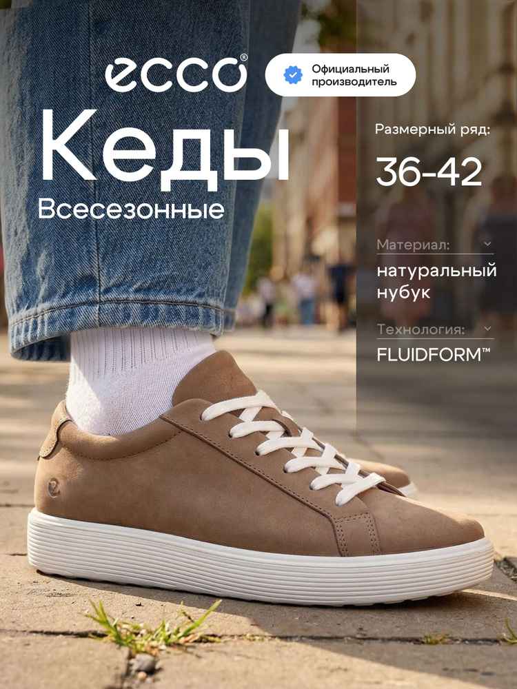 Кеды ECCO SOFT 60 W #1