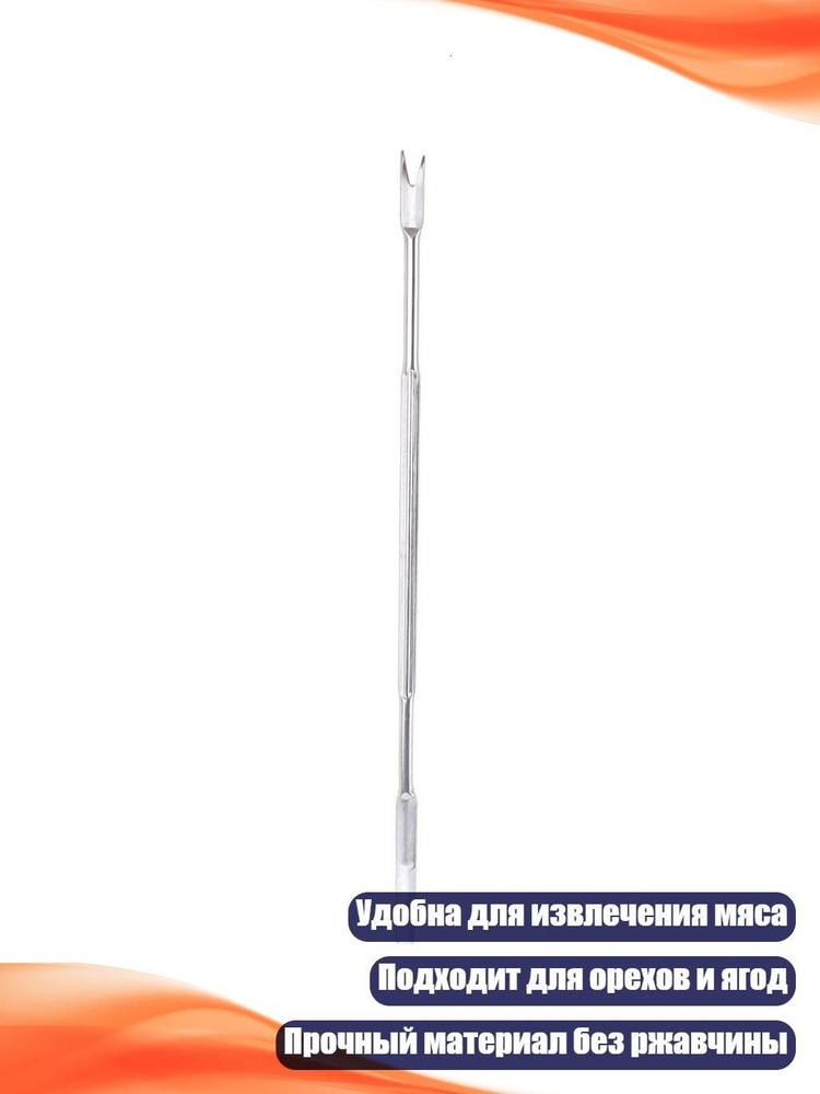 Иглы #1