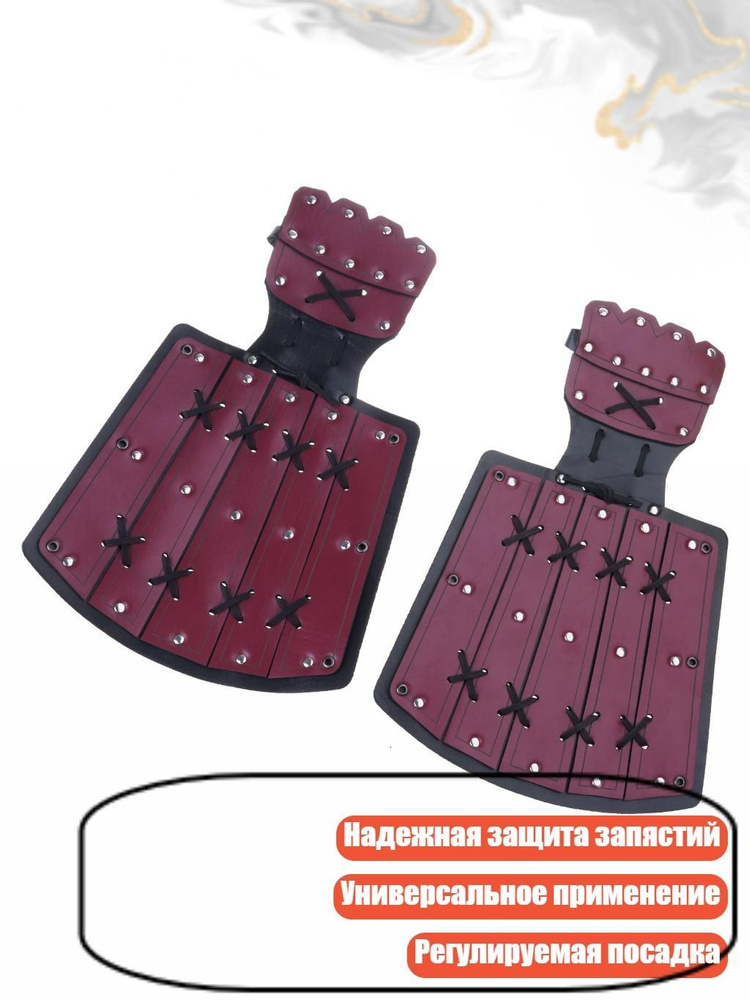Напульсник #1