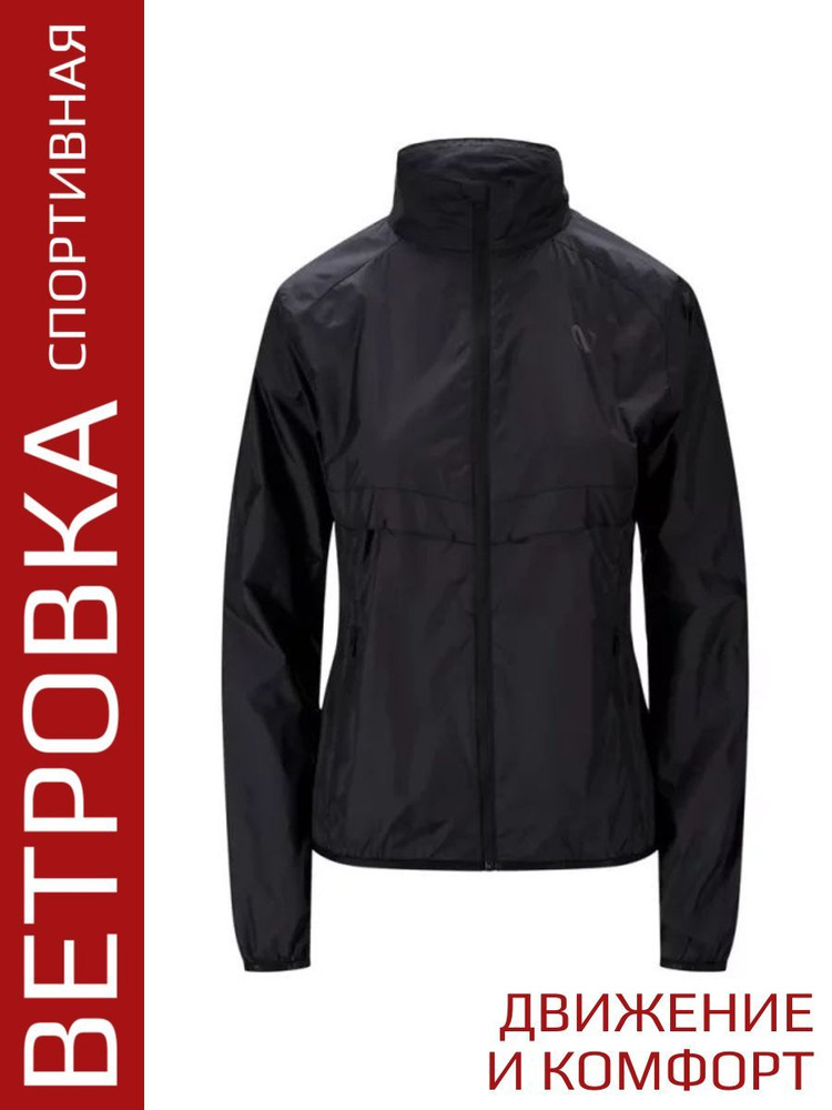 Ветровка NORTHUG BASIC #1