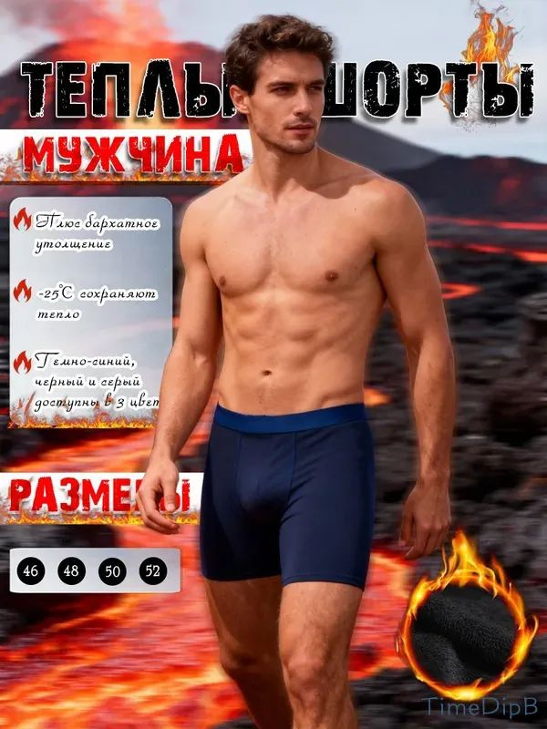 Термошорты #1