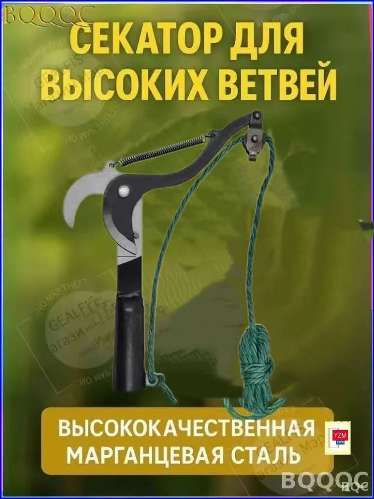 Секатор #1