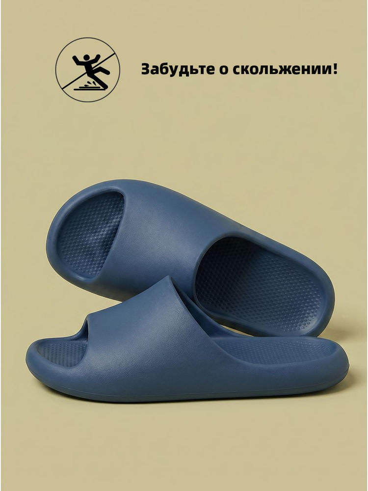 Шлепанцы #1