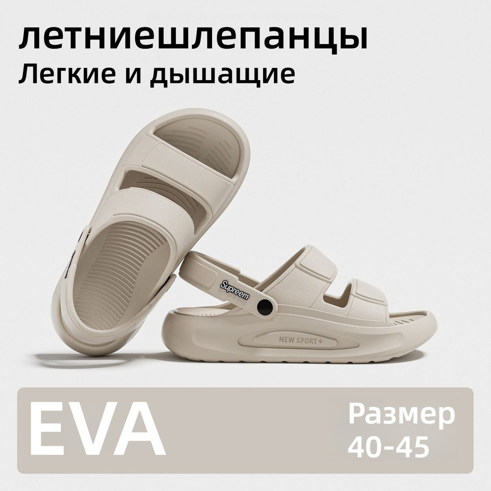 Сандалии #1
