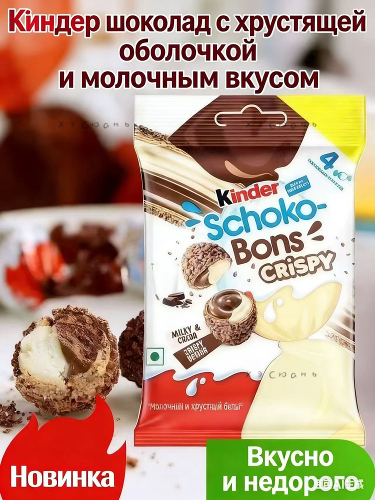 Конфетыz #1