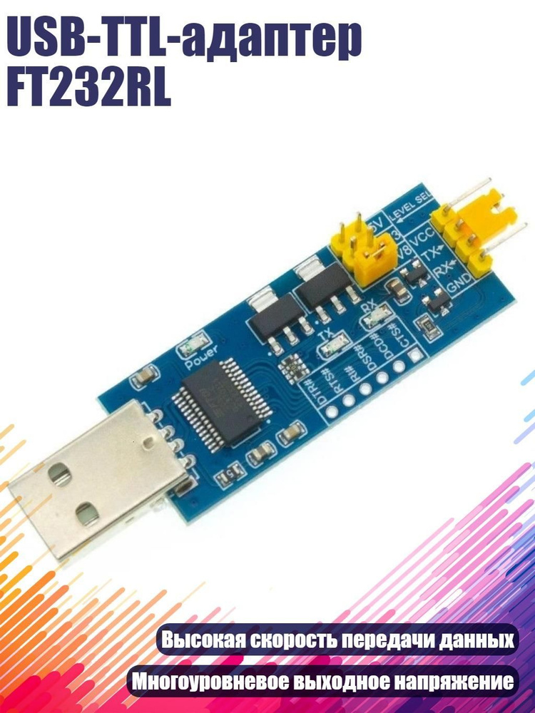 USB-TTL-адаптер FT232RL #1
