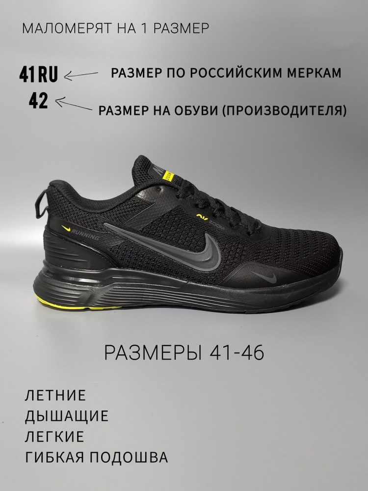 Кроссовки #1