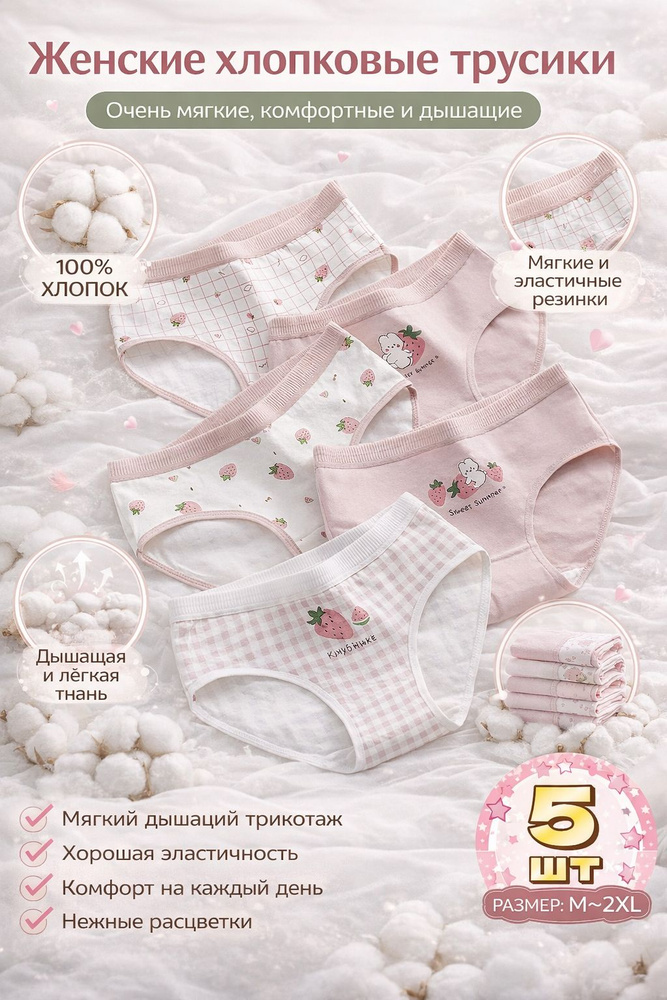 Трусы брифы #1