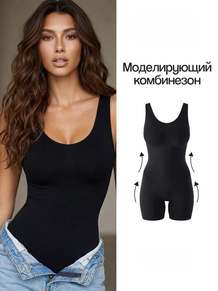 Комбинезон #1