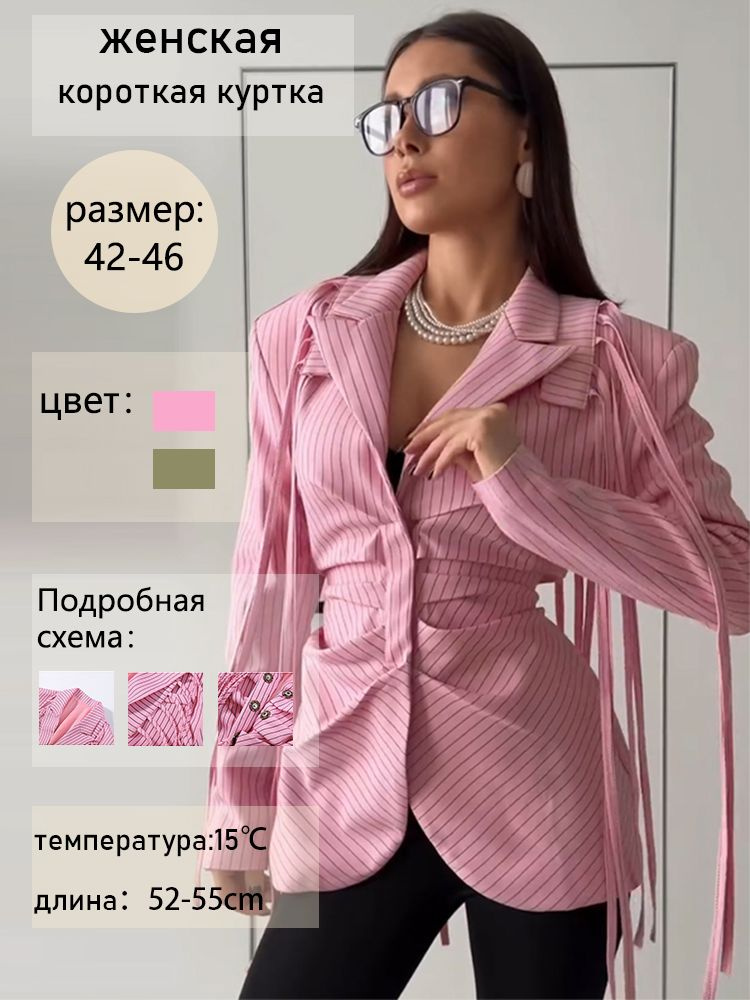 Пиджак suit jacket #1