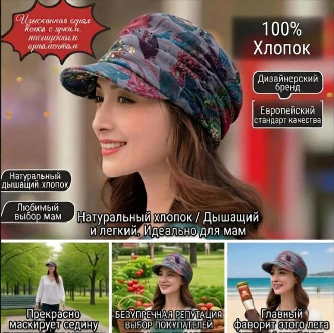 Панама #1