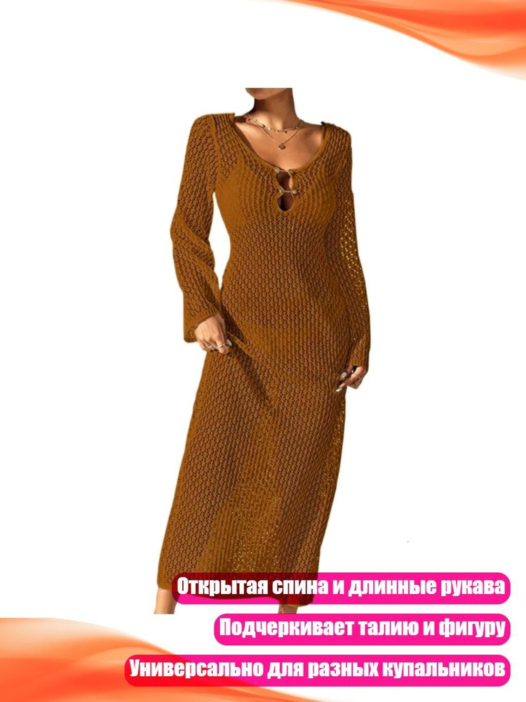 Платье #1