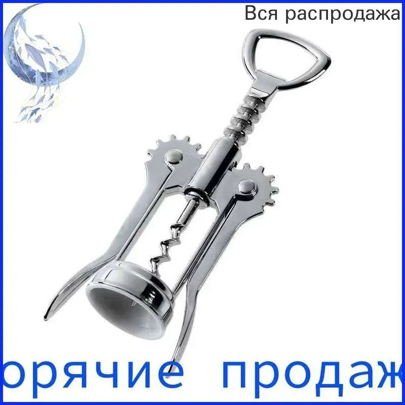 Штопор #1
