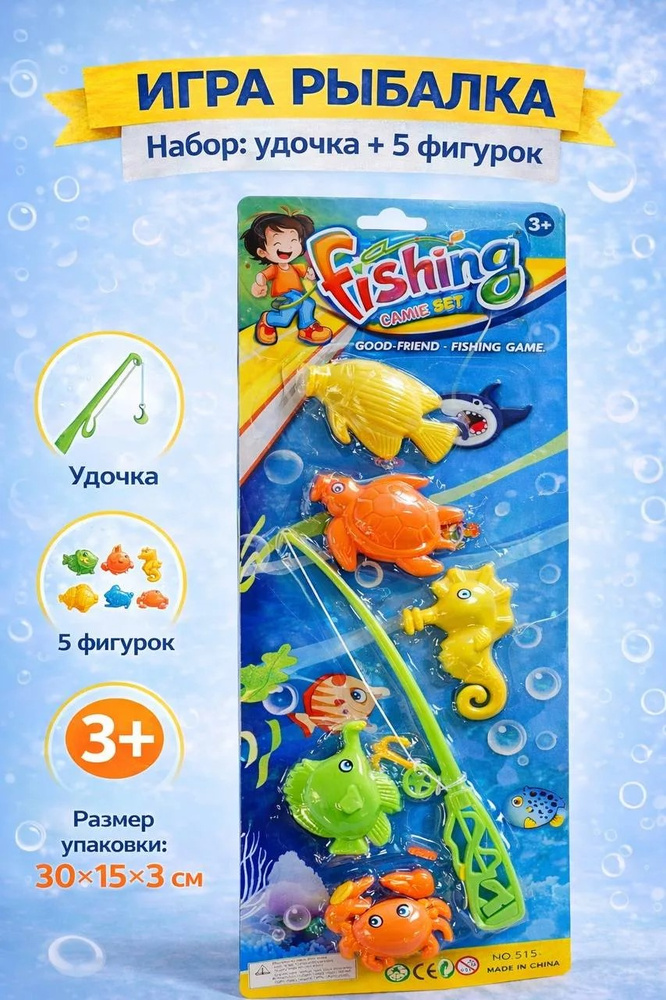 Игра Рыбалка с рыбками . #1