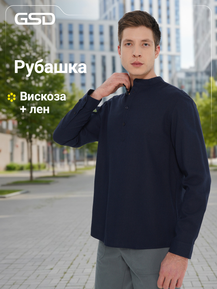 Рубашка GSD #1