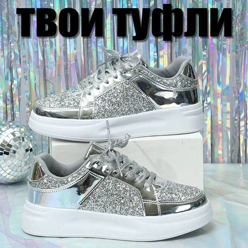 Кроссовки #1